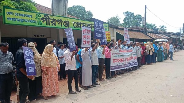 প্রাথমিক বৃত্তি পরীক্ষায় কিন্ডারগার্টেন অন্তরভুক্ত করার দাবীতে পীরগঞ্জে মা-নববন্ধন ও সমাবেশ