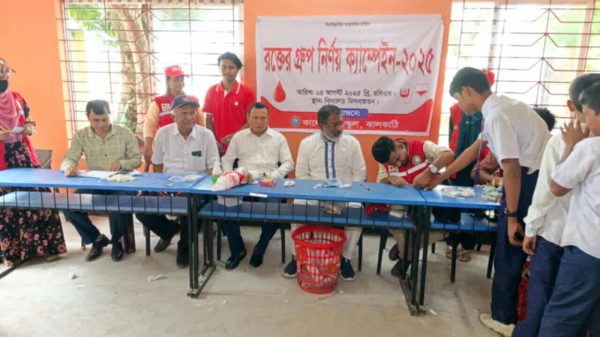 ‎ঝালকাঠি রেড ক্রিসেন্ট ইউনিটের উদ্যোগ কালেক্টরেট স্কুলে শিক্ষার্থীদের রক্তের গ্রু-প নির্ণয়