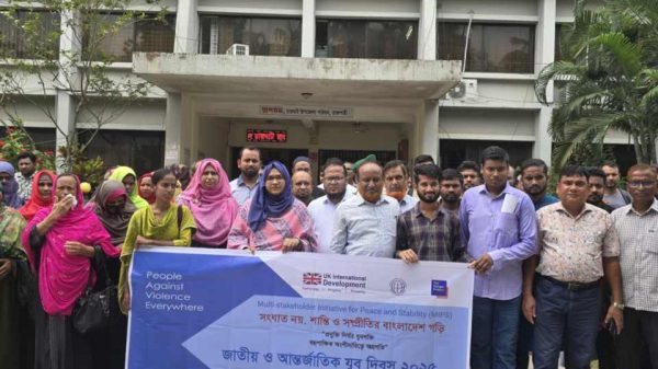 চারঘাটে জাতীয় ও আন্তর্জাতিক যুব দি-বস পালিত