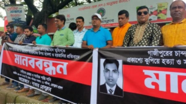 সাংবাদিক তুহিন হ-ত্যার প্র-তিবাদে ও বি-চারের দা-বিতে সাভার প্রেসক্লাবের পক্ষ থেকে মা-নববন্ধন