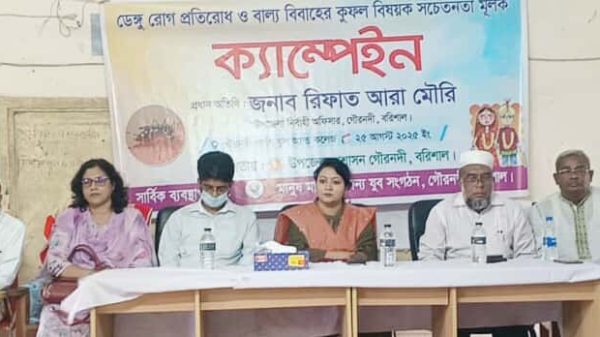 ‎গৌরনদীতে ডে-ঙ্গু  ও বা-ল্যবিবাহ প্র-তিরোধে সচেতনতা ক্যাম্পেইন