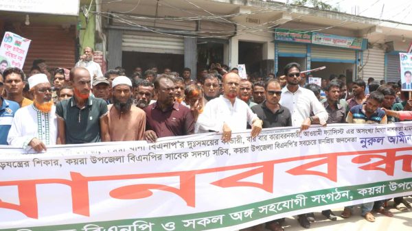 কয়রা উপজেলা বিএনপির নেতা নুরুল আমিন বাবুলের ব-হিষ্কারাদেশ প্র-ত্যাহারের দা-বিতে মা-নববন্ধন