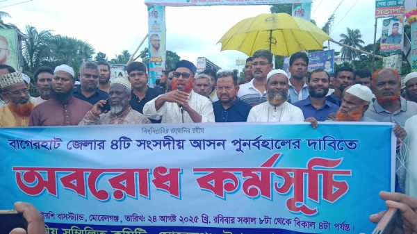 মোরেলগঞ্জে বাগেরহাট-৪ আসন বা-তিলের প্র-তিবাদে অব-রোধ পালিত