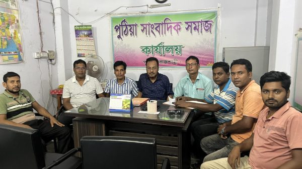 সাংবাদিক তুহিনকে হ-ত্যার প্র-তিবাদে পুঠিয়া সাংবাদিক সমাজের প্র-তিবাদ সভা দো-য়া মহাফিল