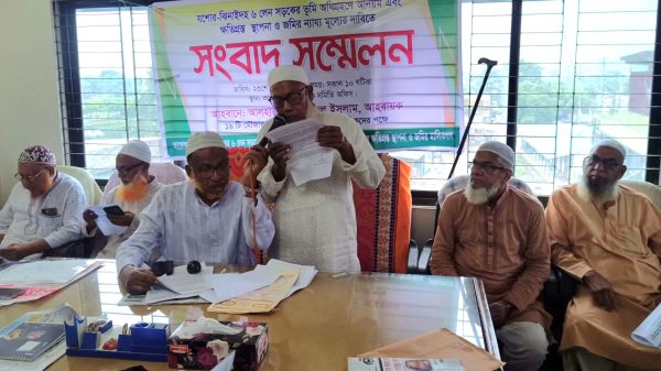 জমির মুল্য নির্ধারণে ঘাপলাবাজীর অ-ভিযোগ তুলে ক্ষ-তিগ্রস্থ মালিকদের সংবাদ সম্মেলন