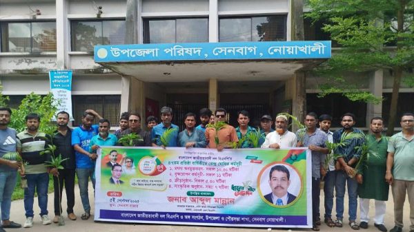 সেনবাগে বিএনপির প্রতিষ্ঠা বার্ষিকী উপলক্ষে পুকুরে মৎস অবমুক্তকরন ও বৃক্ষরোপন কর্মসুচি পা-লিত