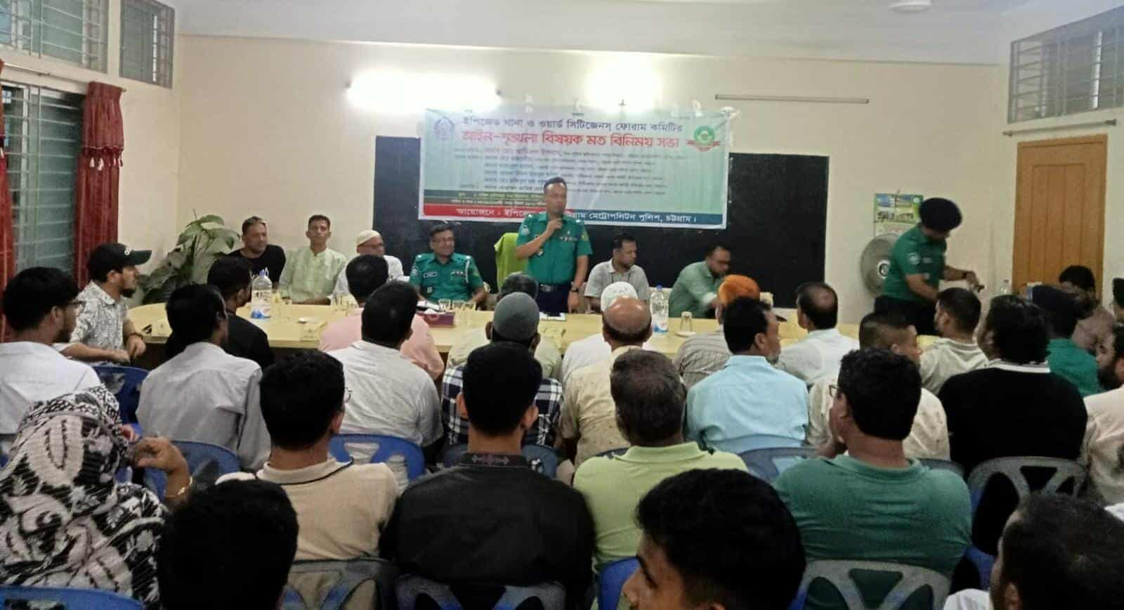 স-ন্ত্রাস, ছি-নতাই ও মা-দক দ-মন: ইপিজেড থানার শ-ক্তিশালী পদক্ষেপে নাগরিকদের স-ম্পৃক্ততা