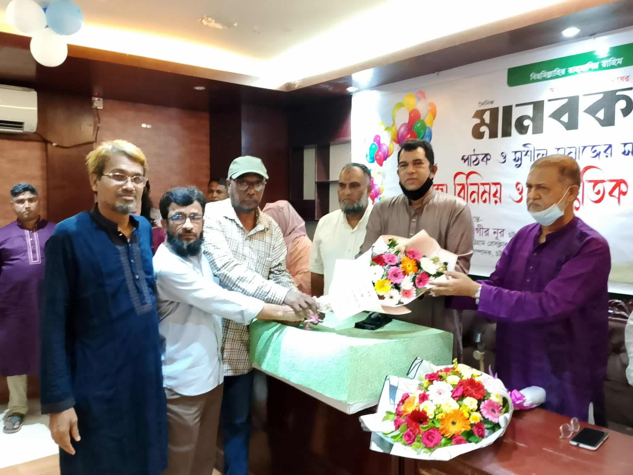 মানবকণ্ঠের ১৪ বছর পূর্তি:পাঠক, সুশীল সমাজ ও সাংবাদিকদের মিলনমেলা চট্টগ্রামে