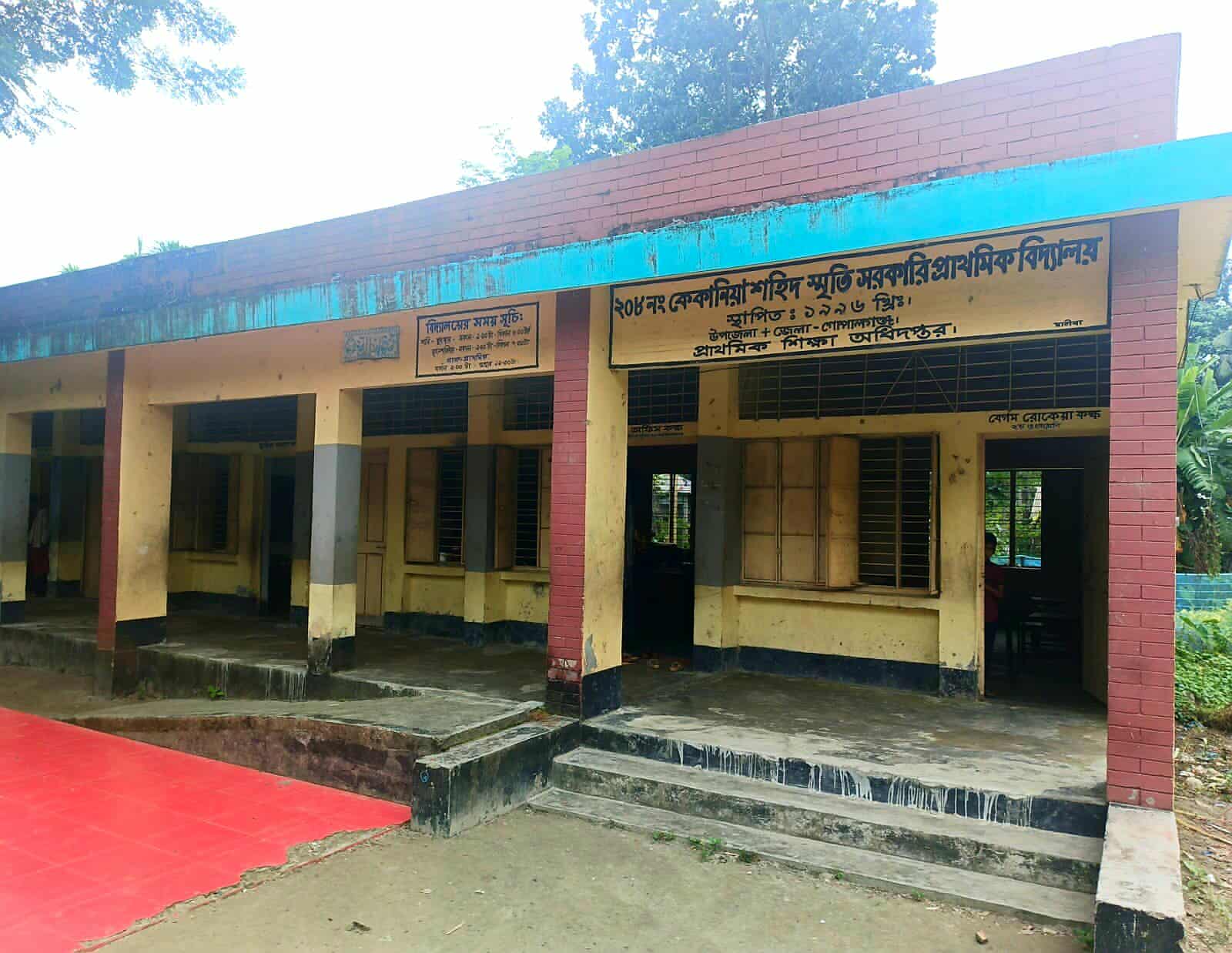 গোপালগঞ্জে প্রাথমিক বিদ্যালয়ের ভারপ্রাপ্ত প্রধান শিক্ষকের দায়িত্বজ্ঞানহীন কান্ডে সকল মহল হতবাক