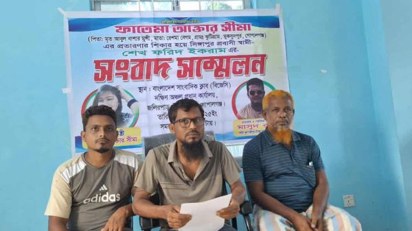 মুকসুদপুরে প্রেমিকের সাথে পা-লিয়েছেন স্ত্রী, বিচা-রের দাবি-তে ভুক্ত-ভোগী স্বামীর সংবাদ সম্মেলন