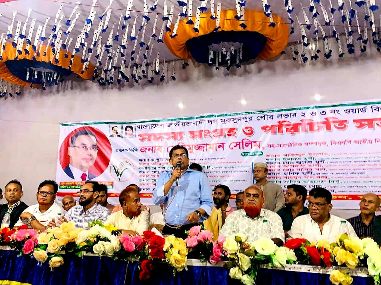 দেশের স্বা-র্থে যে কোন মূল্যে জাতীয়তাবাদী পরিবারকে ঐ-ক্যবদ্ধ থাকতে হবে- সেলিমুজ্জামান সেলিম