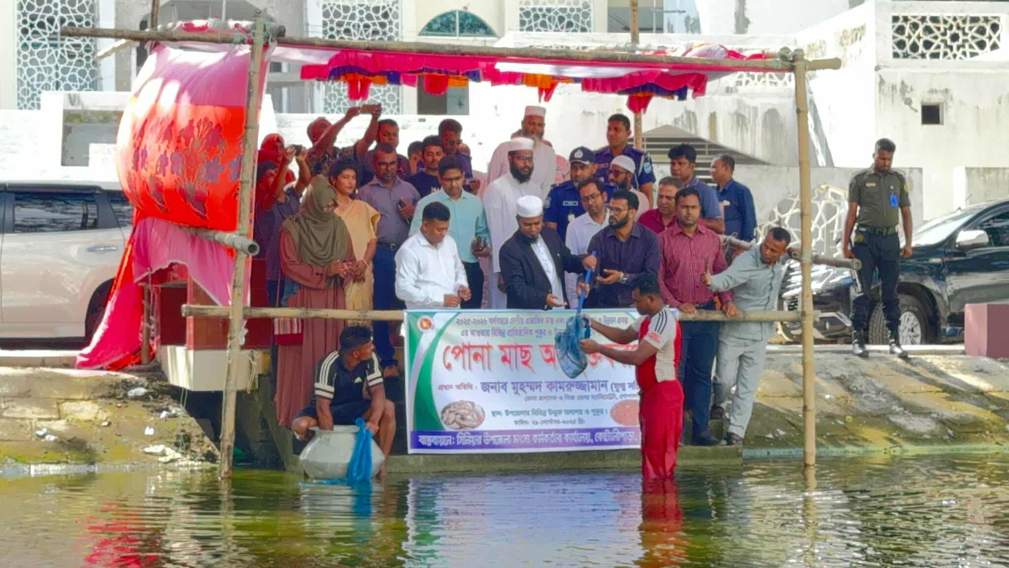 কোটালীপাড়ায় পুকুর ও জলাশয়ে দেশীয় প্রজাতির মাছ অব-মুক্ত করলেন জেলা প্রশাসক