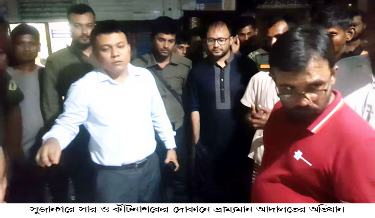 সুজানগরে সার ও কীট-নাশকের দোকানে ভ্রাম্য-মান আ-দালতের অ-ভিযান