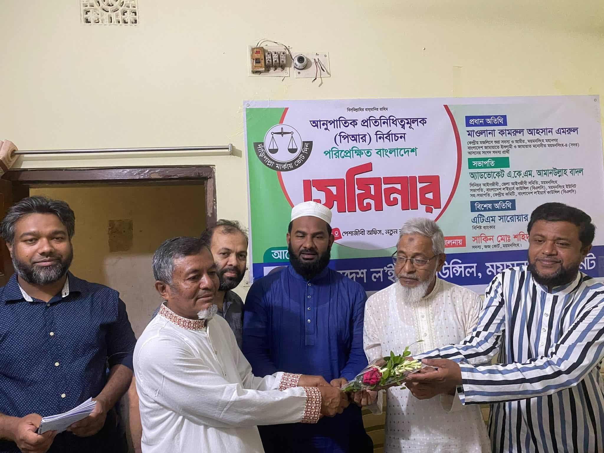 ময়মনসিংহে জামায়াতে যোগ দিলেন  বিএনপি স-মর্থিত কয়েকজন আইনজীবী