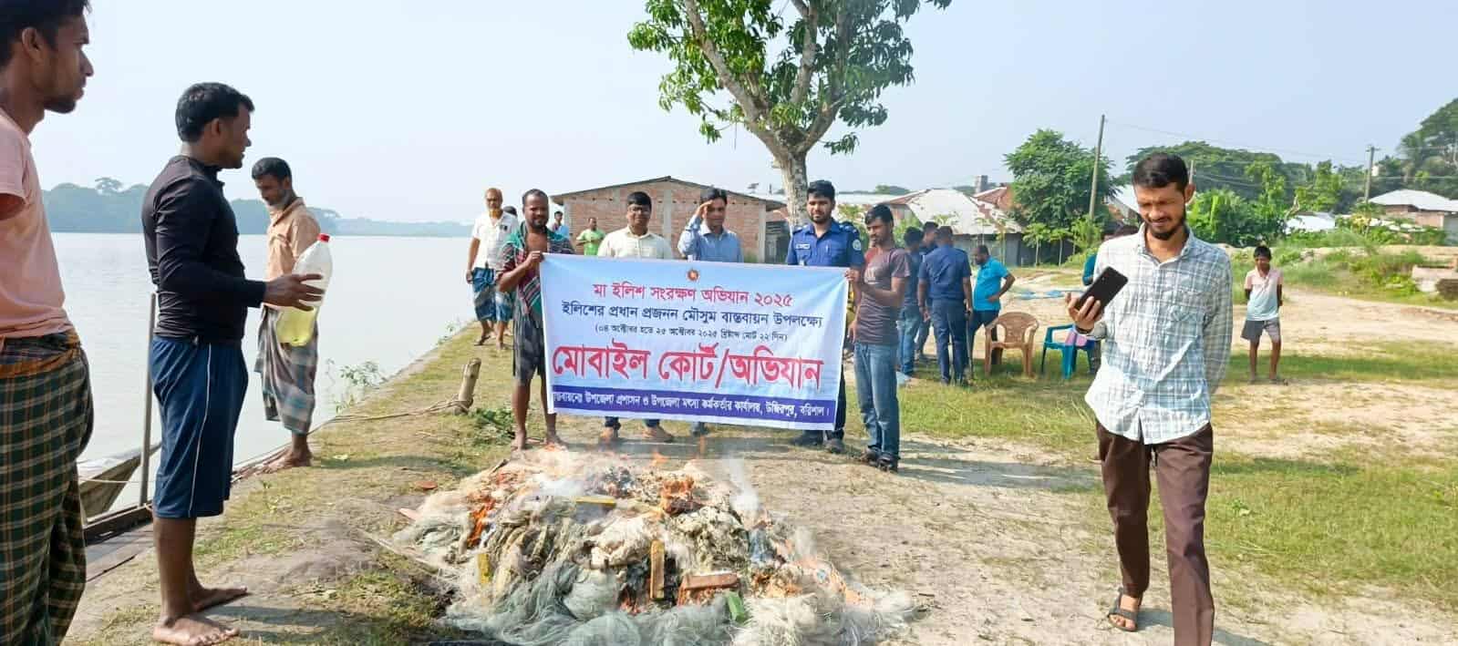 উজিরপুরে নি-ষেধাজ্ঞা অ-মান্য করে মা ইলিশ আহ-রন করায় ৩ জেলের কারা-দন্ড