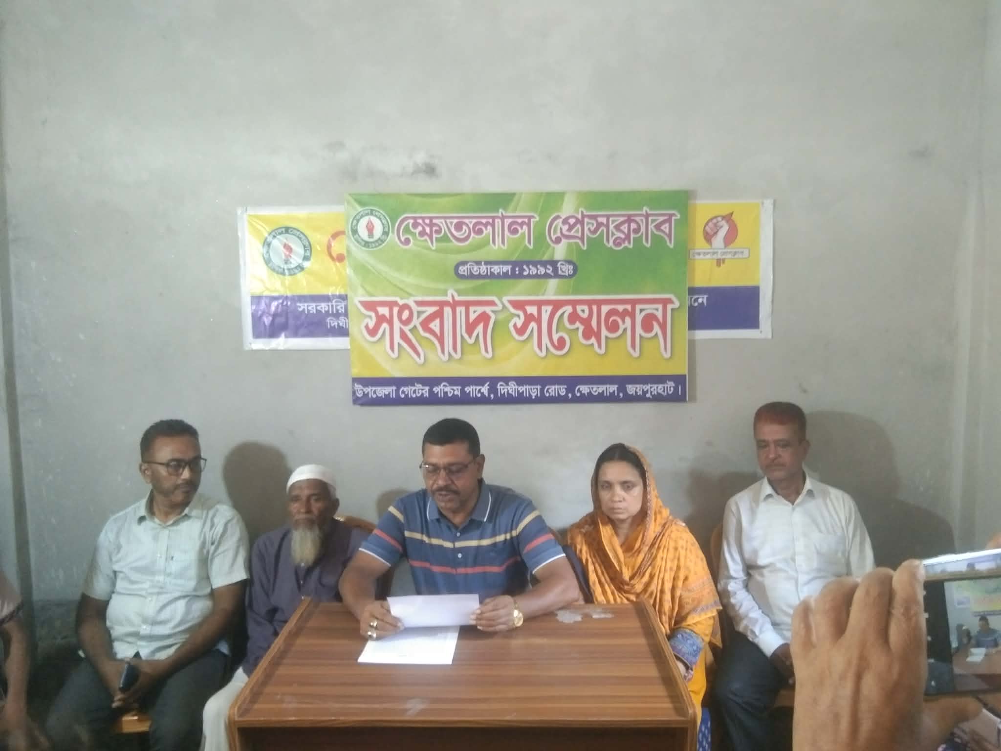 ক্ষেতলালে জা-ল সনদে দলিল লেখক নিয়োগ, অ-পসারণ ও তদ-ন্তের দাবিতে সংবাদ সম্মেলন