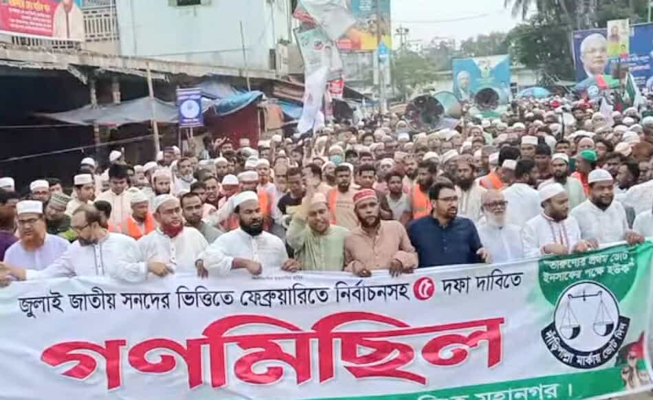 পিআরসহ ৫ দফা দা-বীতে ময়মনসিংহ নগরীতে জামায়াতের গণ-মিছিল