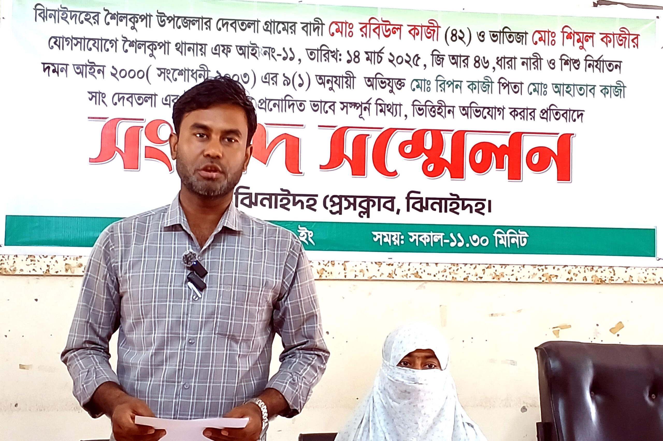 মি-থ্যা ধ-র্ষন মা-মলা সাজিয়ে ঘরবাড়ি ভাং-চুর ও পরিবারকে গ্রামছাড়া করার অ-ভিযোগ