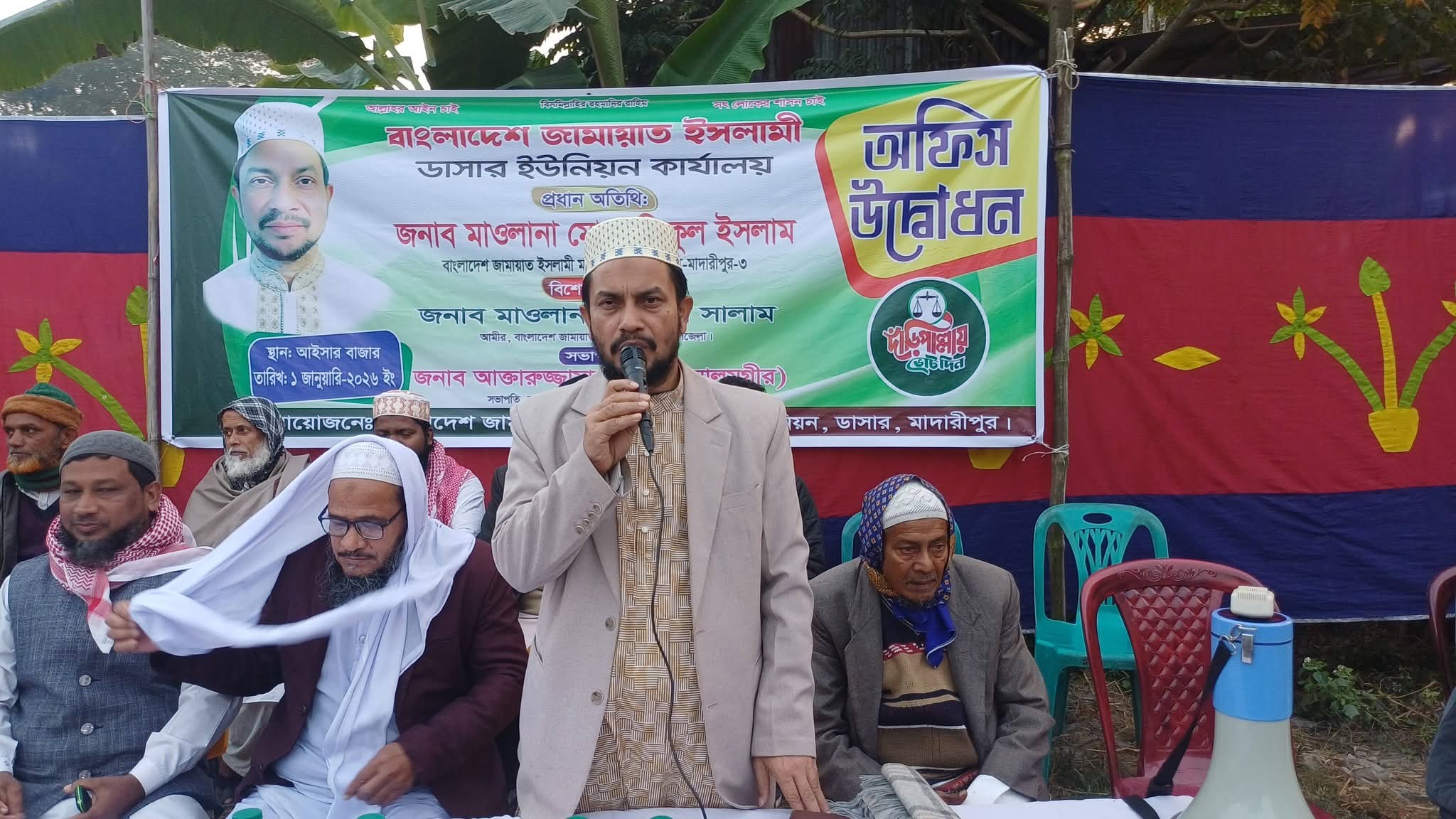 ডাসার ইউনিয়ন জামায়াতের অফিস উ-দ্বোধন