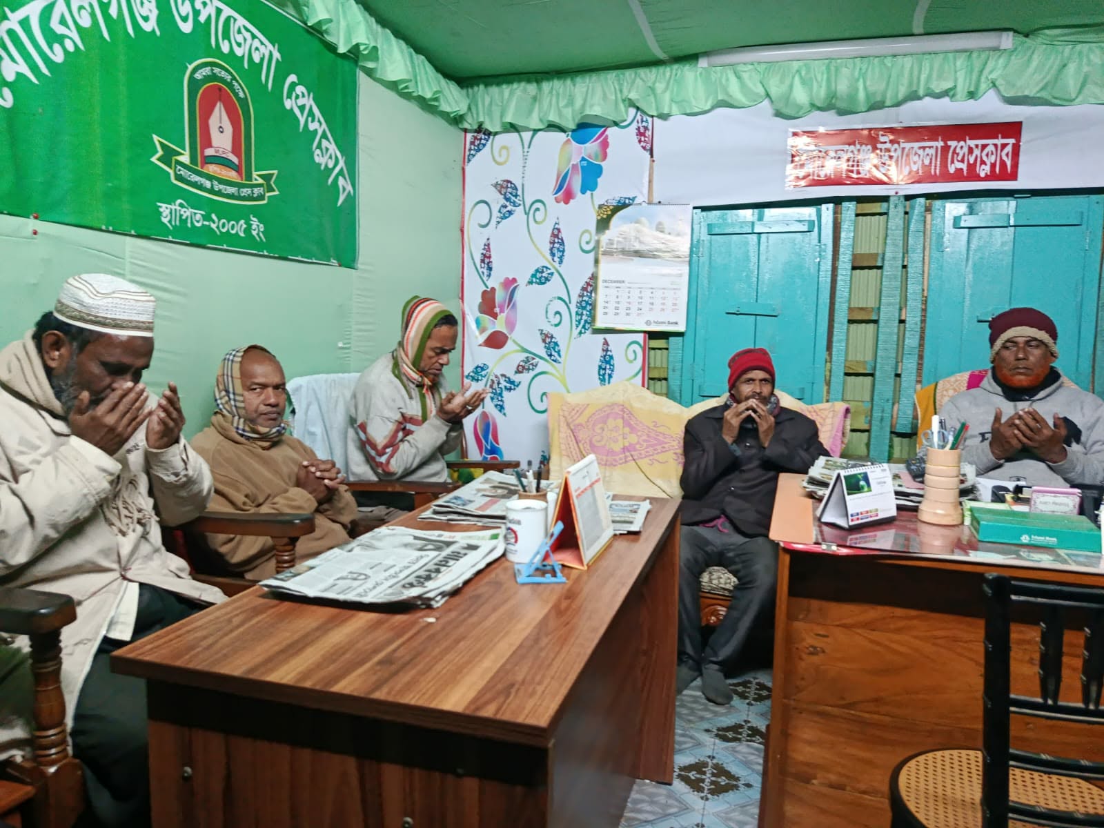 মোরেলগঞ্জ উপজেলা প্রেসক্লাবে দেশনেত্রী খালেদা জিয়ার মাগফিরাত কামনায় দোয়া মাহফিল