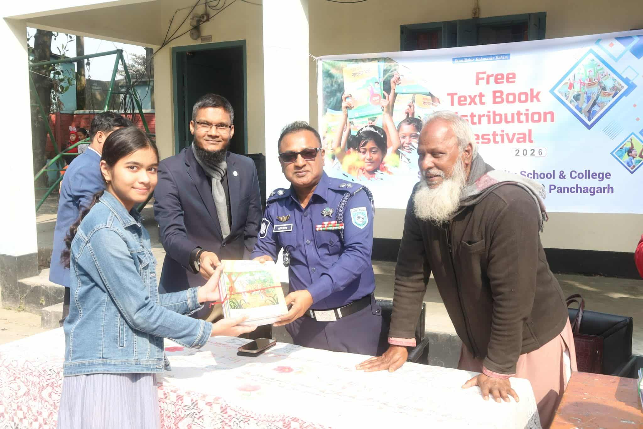 শহীদ পু-লিশ স্মৃতি স্কুল এন্ড কলেজ পঞ্চগড়ে বই বিতরণ উৎসব অনুষ্ঠিত