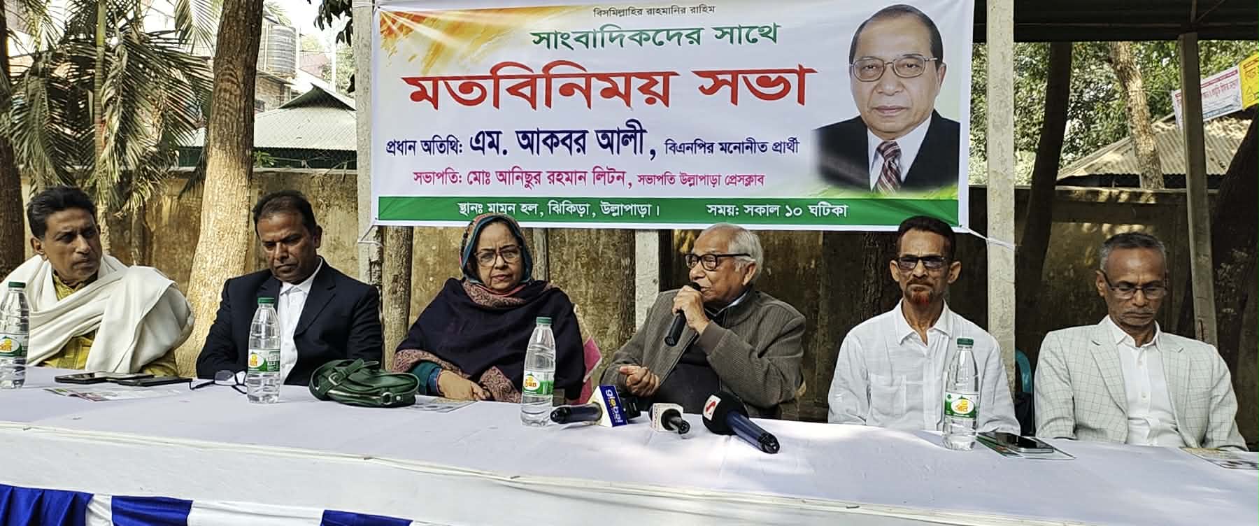 চাঁ-দাবাজমুক্ত আধুনিক শহর গড়ে তোলার অঙ্গীকার বিএনপি প্রার্থী এম. আকবর আলীর