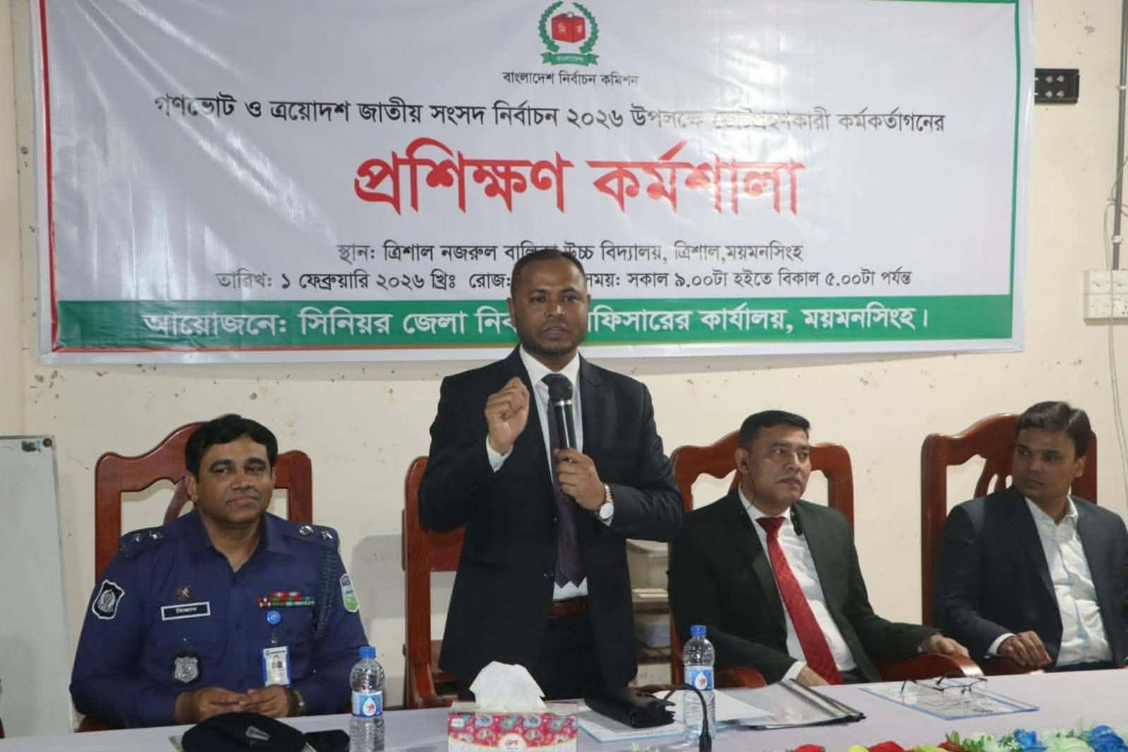 ত্রিশালে ভোটগ্রহণ কর্মকর্তাদের প্র/শিক্ষণ, পথসভা ও যৌথ ম/হড়া অনুষ্ঠিত