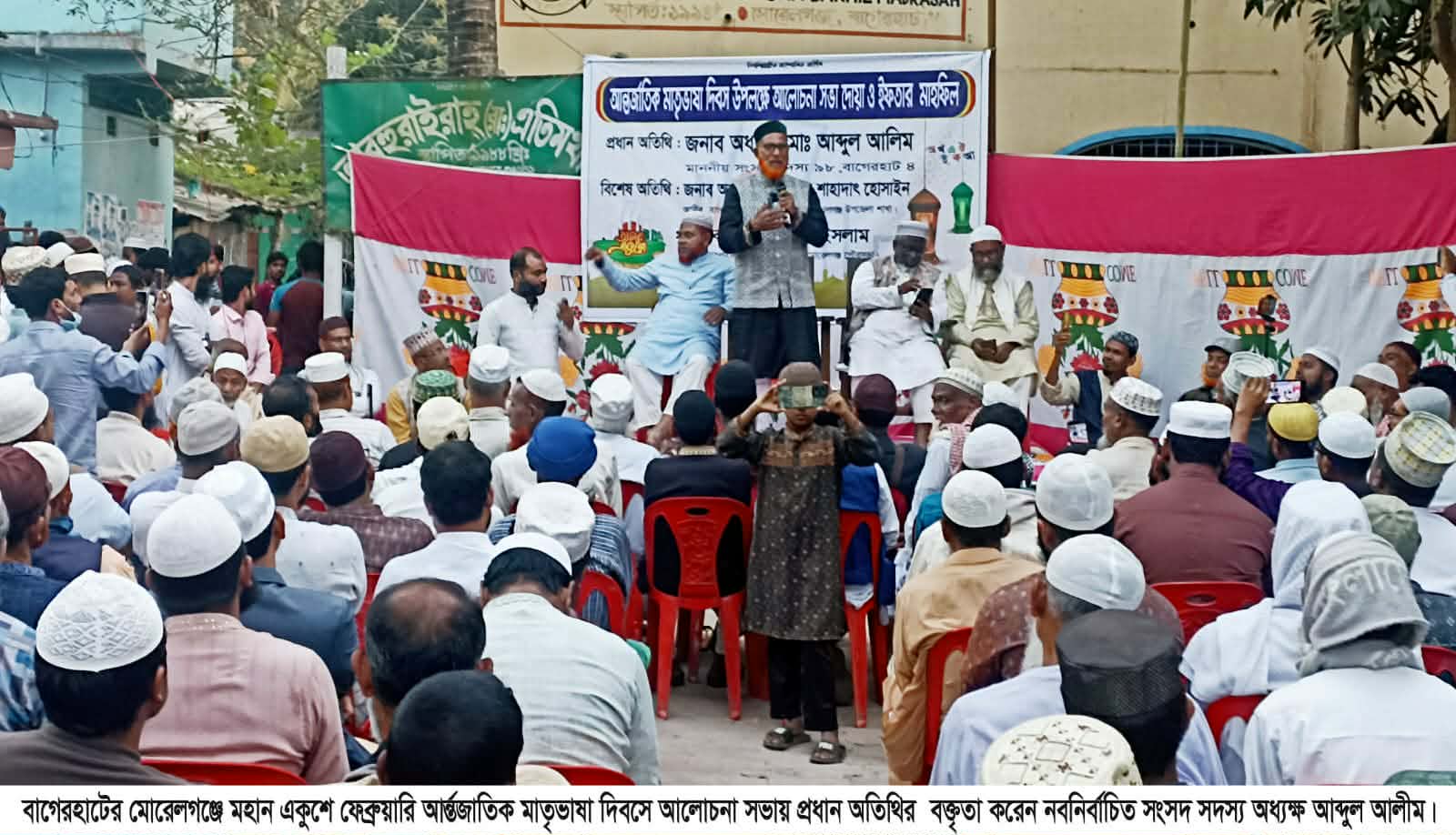 অতিতের ইতিহাস থেকে শিক্ষা নিতে হবে-মাতৃভাষা দিবসে এমপি আব্দুল আলীম