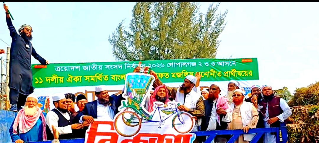 ভোট জালিয়াতি করার দুরভিসন্ধি আঁকে সঙ্গে সঙ্গে জনতার ঐক্যবদ্ধ প্রতিরোধ গড়ে তুলতে হবে-মামুনুল হক